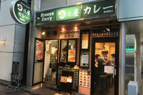 hinoya-curry-外観