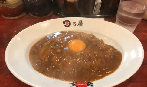 hinoya-curry-カレー